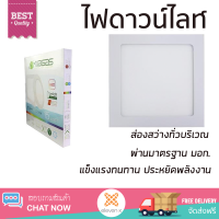 ใหม่ล่าสุด ไฟเพดาน ไฟดาวน์ไลท์ LED NAGAS DW ALMA DL 15 วัตต์ 9 นิ้ว อะลูมิเนียม/พลาสติก สีขาว ส่องสว่างทั่วบริเวณ ใช้ได้กับขั้วหลอดมาตรฐาน Downlight