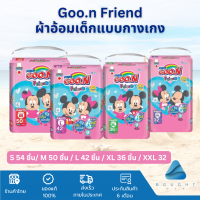 Goo.n Friend กูนน์ เฟรนด์ เดย์&amp;ไนท์ กางเกงผ้าอ้อมเด็ก มิกกี้ &amp; มินนี่