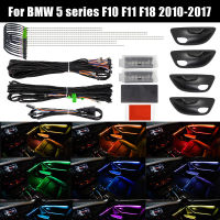 【 Cw】led รถบรรยากาศโคมไฟนีออนภายในประตู Ambient Light Kit สำหรับ BMW 5 Series F10 F11 F18 2010-2017ไฟตกแต่ง9สี