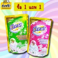 ร้านนี้มีโปร 1 ถุงใช้ได้ 30 ครั้ง!! น้ำยาซักผ้า Clear น้ำยา Organic กลิ่นหอม (โปร 1แถม1) มี 2 กลิ่น สูตรเข้มข้น คุ้มสุด โรงงานผลิต