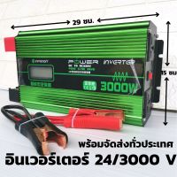 รายละเอียดสินค้า 24v 3000w ชุดคอนโทรลเพียวซายเวฟแท้ ใช้งานเหมือนไฟบ้าน100%