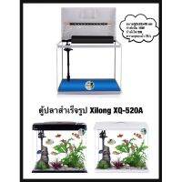 Xilong  XQ-520A ตู้ปลาอุปกรณ์ครบชุดขนาด 20 นิ้ว 75 L สีขาว/ สีดำ