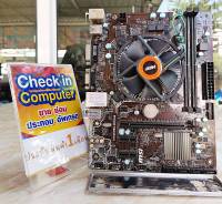 ชุดเซ็ต CPU+MB [ Intel Gen6 i3-6100 3.7G 2C4T ] [ H110M Pro VD PLUS LGA 1151 DDR4 ] + ซิงค์ + ฝาหลัง ประกัน 1 เดือน