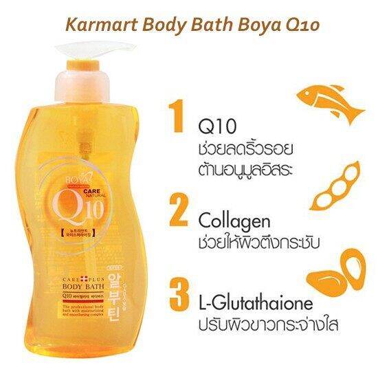 boya-q10-body-bath-โบย่า-คิวเท็น-บอดี้บาธ-ครีมอาบน้ำ-จากประเทศเกาหลี-ขนาดใหญ่-800-ml-1ขวด-kamart-สบู่เหลว-สบู่อาบน้ำ-สบู่ผสมคอลาเจน