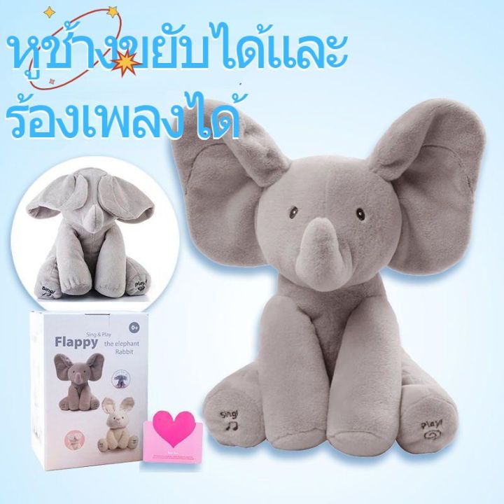 dimama-พร้อมส่งตุ๊กตาจ๊ะเอ๋-สามารถพูดและร้องเพลงได้-ตุ๊กตาร้องเพลงได้-ตุ๊กตาหูดุ๊กดิ๊ก-peekapoo-ของขวัญสำหรับเด็ก