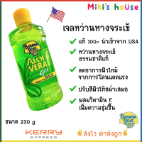 ?ส่งไวkerryทุกวัน?Banana Boat Aloe Vera Gel เจลหว่านหางจระเข้ บำรุงผิวหลังจากโดดแดดแรง 230 g