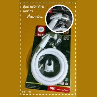 Woww สุดคุ้ม ชุดสายฉีดชำระ อเมริกา SBT-165 ราคาโปร ฝักบัว ฝักบัว แรง ดัน สูง ฝักบัว อาบ น้ำ ฝักบัว rain shower