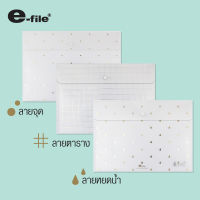 e-file (อี-ไฟล์)แฟ้มซองมีกระดุม ขนาด A4 รหัส 19A