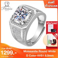 Petchara Jewelry แหวนเพชรโมอีสผู้ชาย 2 กะรัต เงินแท้ S925 น้ำ 100-98 D-VVS1 : F2004