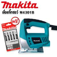 เลื่อยจิ๊กซอไฟฟ้า Makita Model M4301B  แถมฟรี ใบเลื่อย makita