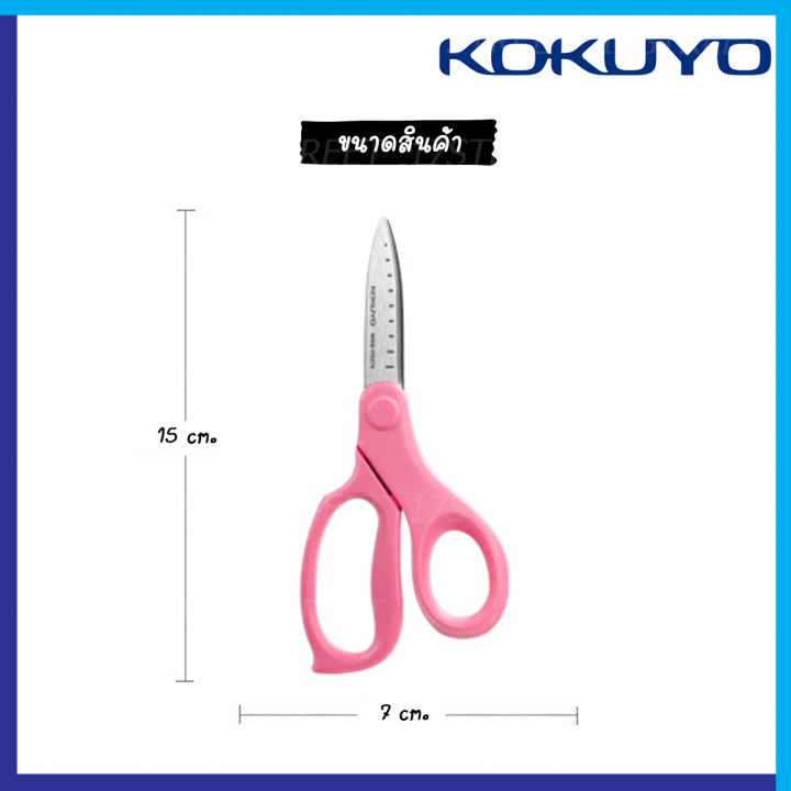 กรรไกร-kokuyo-สำหรับเด็ก-กรรไกรช่วย-save-แรง-ตัดเทปกาวได้-กาวไม่ติด-scissor-for-kids