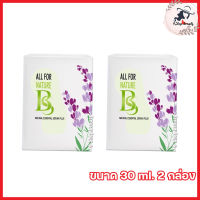 Emo Natural Essential Serum เซรั่ม น้ำตบอีโม๊ะ เซรั่มบำรุงจุดซ่อนเร้น [ขนาด 30 ml.] [ 2 กล่อง ]