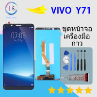 หน้าจอ LCD vivo Y71 อะไหล่มือถือ พร้อมทัชสกรีน LCD Screen Display วีโว่ vivo Y71