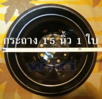 กระถาง 15 นิ้ว 1 ใบ กระถางเพาะชำ กระถางต้นไม้ พร้อมส่ง