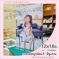 สั่งรูปตัวเองได้ กรอบลอย 12x18 พร้อมรูป สีสวยนานหลายปี เคลือบกัน UV พิเศษ แขวนผนัง