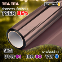 TEA-TEA ฟิล์มอาคาร ฟิล์มปรอท  ฟิล์มกรองแสง Window film (ราคาต่อเมตร)