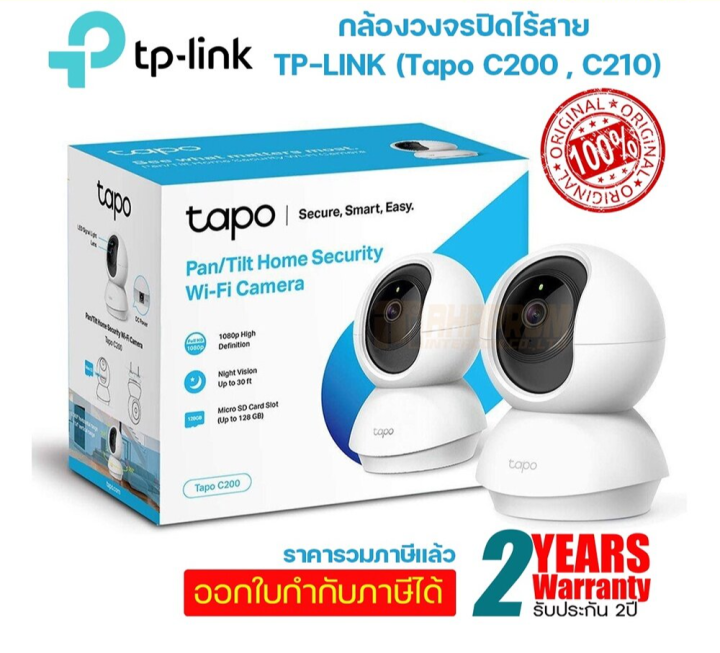 กล้องไอพี TP-LINK (Tapo C200/C210) Pan/Tilt Home Security Wi-Fi Camera ...