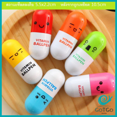 GotGo ปากกาแคปซูล  ปากกาลูกลื่น ปากกาแฟชั่น capsule ballpen มีสินค้าพร้อมส่ง on sale