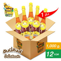 (ยกลัง 12 ขวด) น้ำผึ้งเดือนห้า ขนาด 1,000 กรัม (Naturalvalue) ตราฮันนี่คิงส์