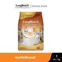 ลองบีชครีมเมอร์ (1000g.) LongBeach Non-Dairy Creamer ครีมเทียม/ ผงครีม