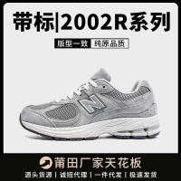 Benlang สำหรับทั้งหญิงและชาย NB2002R ของแท้ Sjhjhjjk Putian สินค้าใหม่ทรงตัวรองเท้าวิ่งลำลองแบบคลาสสิก