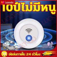 （จัดส่งฟรี）✅รับรองว่าเห็นผล✅เครื่องไล่หนู2023 ที่ไล่หนูไฟฟ้า ไล่หนูไฟฟ้า อัลตราซาวนด์กำลังสูง กำจัดหนู รุ่นใหม่ล่าสุ เครื่องไล่หนู2in1ไฟฟ้า สามารถขับไล่ แมลงสาบ ยุง แมลงวัน เครื่องไล่หนูsonic