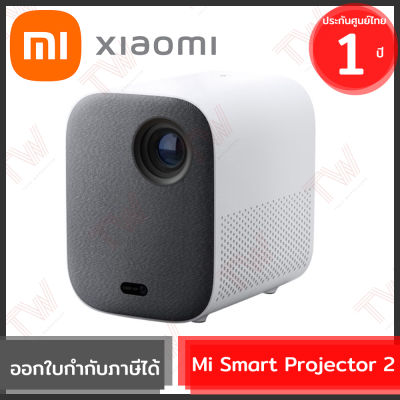 Xiaomi Mi Smart Projector 2 (genuine) โปรเจคเตอร์ ของแท้ ประกันศูนย์ 1ปี