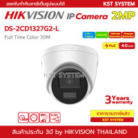 DS-2CD1327G2-L (4.0mm) กล้องวงจรปิด Hikvision ColorVu IPC 2MP PoE