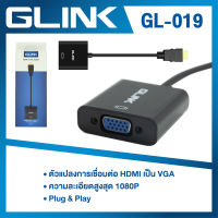 สายแปลงสัญญาณ HDTV เป็น VGA Glink GL-019 HDTV TO VGA