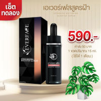 ของแท้ 100% เอเวอร์เฟส เซรั่ม เซรั่มเอเวอร์เฟส Everface สูตรฝ้า Everface Intensive Whitening Booster Serum