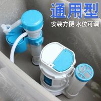 Toilet universal water tank accessories pumping old-fashioned toilet inlet valve drain valve toilet water outlet water set