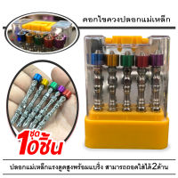 5X ป้องกันการไถลไฟฟ้า HEX ไขควงแม่เหล็ก 65 มิลลิเมตร S2 PH2 เดี่ยวหัวดอกสว่านเครื่องมือ 5 สี - INTL