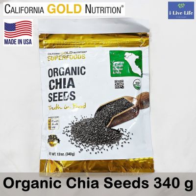 เมล็ดเชียออร์แกนิค Superfoods Organic Chia Seeds 340 g - California Gold Nutrition