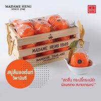 Madame Heng Orange Natural Balance Soap  - Wood box set 120g. x 12pcs. มาดามเฮง ชุดลังไม้ สบู่ลูกส้ม วิตามิน C (สีส้ม) 120g.x12pcs.