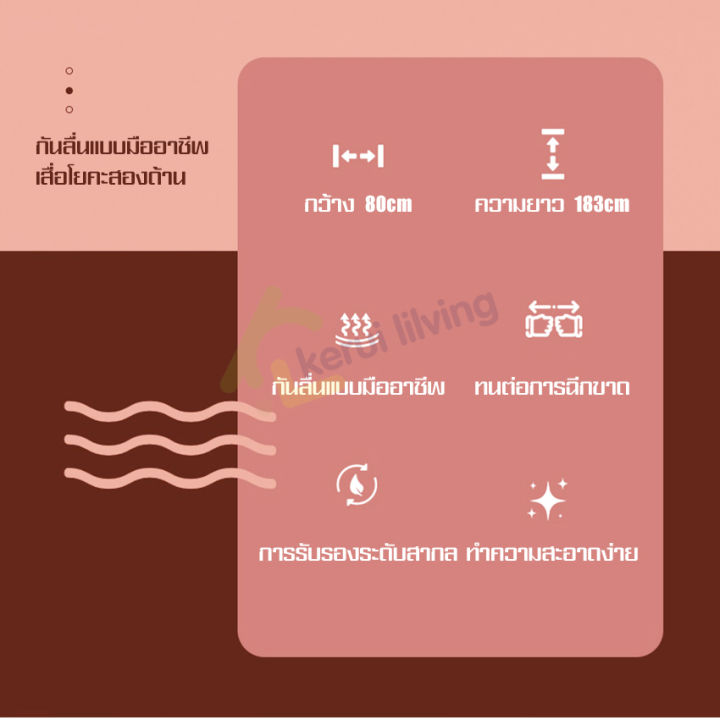 เสื่อโยคะ-ออกกำลังกาย-ที่นอนเสื่อโยคะ-กันลื่นได้ดีขึ้น-เบาะโยคะ-เบาะรองออกกำลังกาย-ทนทานต่อการใช้งานค่ะ-เบาะเล่นโยคะ-กีฬาโยคะ-ยึดดี