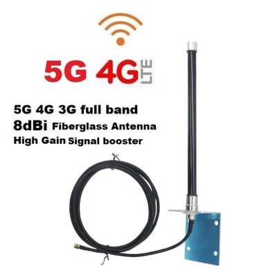 เสาอากาศ 5G 4G 3G 8dbi Reinforce FRP IP67 Omni Outdoor Waterproof fiberglass Antenna with bracket
