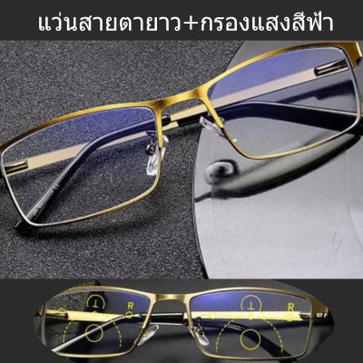 **ยอดฮิต** แว่นตาสายตายาว แว่นสายตาสำหรับสายตายาว + กรองแสง คุณภาพดี สินค้าพร้อมส่งในไทย รุ่น- 8805