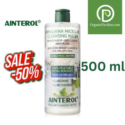 Ainterol Himalayan Micellar Cleansing Water ไอยน์เตโรล หิมาลายัน ไมเซลล่า คลีนซิ่ง วอเตอร์ (500ml)