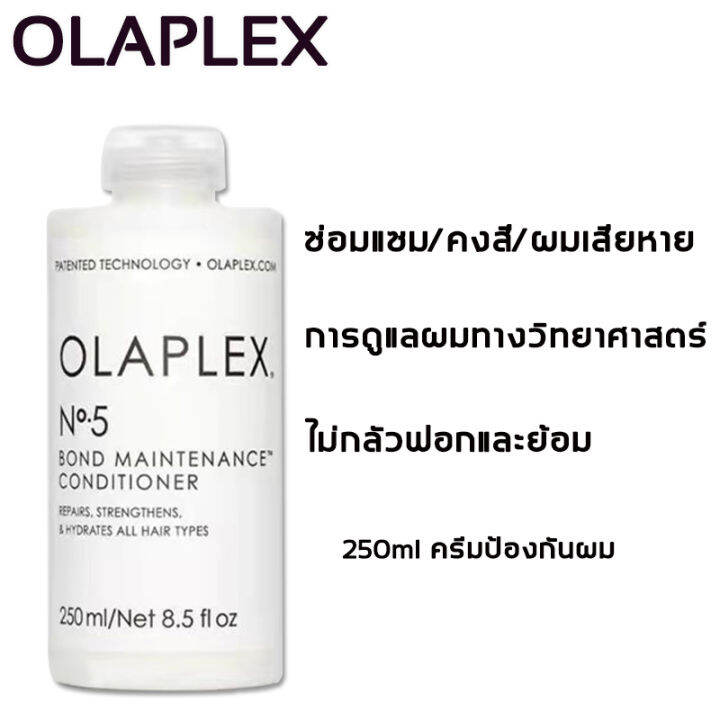 olaplex-no-1-no-3-no-4-no-5-no-7-รักษาเส้นผม-ซ่อมแซมเส้นผม-ให้คุณภาพเส้นผมดีขึ้น-อาหารผมเพื่อเพิ่มความแข็งแรงให้กับเส้นผม-โดยไม่ต้องล้างออก