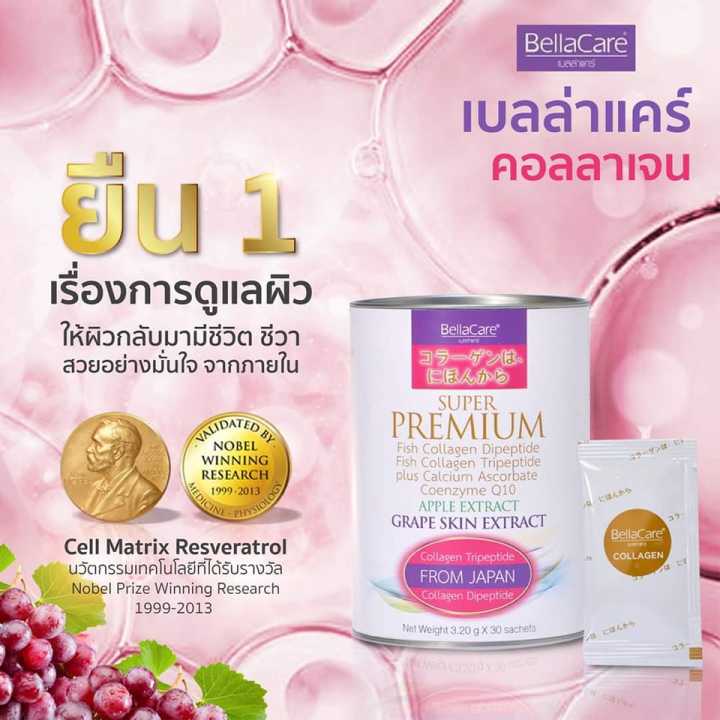 bellacare-เบลล่าแคร์-คอลลาเจน-ไตรเปปไทด์-นำเข้าจากประเทศญี่ปุ่น-ขนาด30ซอง