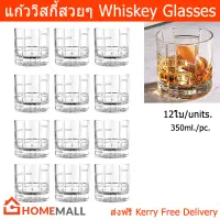 แก้ววิสกี้สวยๆ หรู ใหญ่ on the rock 350มล.(12ใบ) Old Fashioned Classic  Whiskey Glasses for Scotch, Bourbon, Liquor and Cocktail Drinks 350ml. (12 units)