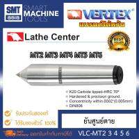 Vertex ยันศูนย์ตาย มอส 2 3 4 5 6 วัสดุ K20 Carbide Tipped ชุปแข็ง HRC70 ความแม่นยำ 5 ไมครอน มุม 60 องศา VLC อุปกรณ์อะไหล่ สำหรับงานกลึง เครื่องมือ อุปกรณ์ช่างอื่นๆ