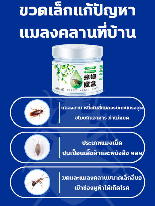 คุณภาพญี่ปุ่น-lpp-1ฟรี2-กำจัดแมลงสาบ-กับดักแมลงสาบ-ล่อแมลงสาบ-อัตราการขับไล่แมลงสาบ-100-เจลกำจัดแมลงสาบ-ยาฆ่าแมลงสาบ-peter-man-ปีเตอร์แมน-กับดักแมลงสาบ-ยาฆ่แมลงสาบ-กำจัดแมลงสาบ-ฆ่าแมลงสาบ-เจลหอมกำจัดแ