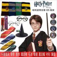 original Children wearing magic costumes Lanfen school uniform Halloween special adult Haribo class uniform cosplay robe multi-house style