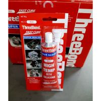 กาวThreebond super sealer RED กาวทาปะเก็นแดง กาวแดง ซิลิโคนเหลวแทนปะเก็นชนิดทน