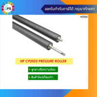 ลูกยางรีดร้อน HP Color Laserjet CP2025/CM2320/ProM351 Pressure Roller