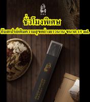 สเปรย์ ชะลอ สำหรับท่านชาย Boyuan 15 ML (ไม่ระบุชื่อสินค้าหน้ากล่อง)