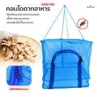 มุ้งตากอาหาร ขนาดใหญ่ คอนโดตากอาหาร มีซิปเปิด/ปิด คอนโดตากปลา Folding Dry fishing net Fish Vegetable drying dishes