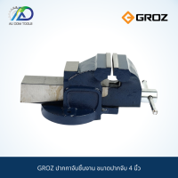 GROZ ปากกาจับชิ้นงานผลิตจากเหล็กหล่อเทาอย่างดี มี ขนาด 4 นิ้ว 6 นิ้ว และ 8 นิ้ว