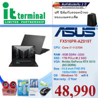 NOTEBOOK (โน้ตบุ๊ค) ASUS TUF GAMING DASH F15 FX516PR-AZ019T